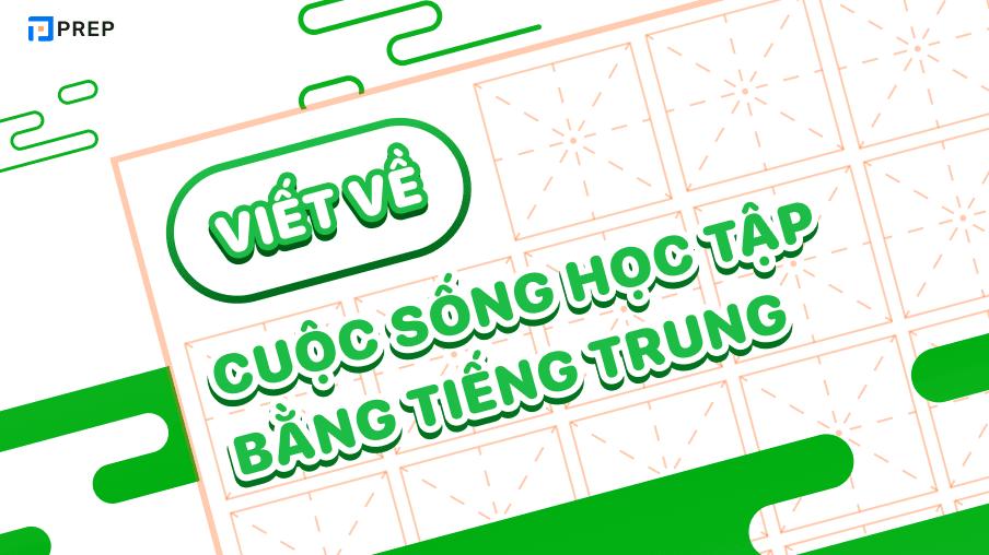 Mẫu bài viết về cuộc sống học tập bằng tiếng Trung